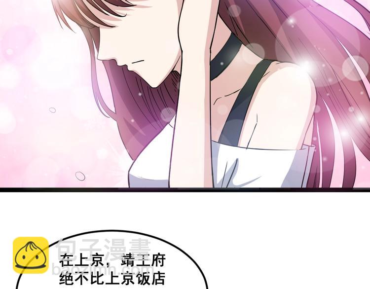 第10话：胖爷卜算176