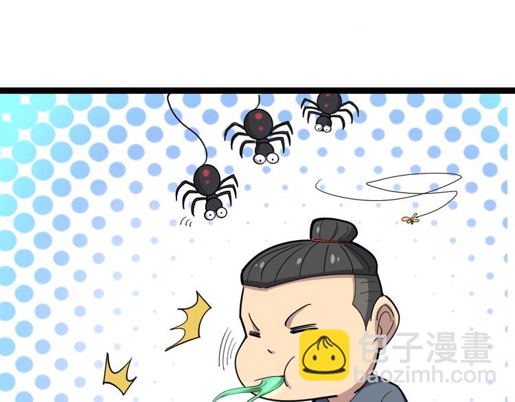 第10话：胖爷卜算47