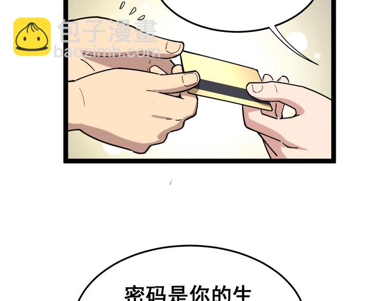 第10话：胖爷卜算72
