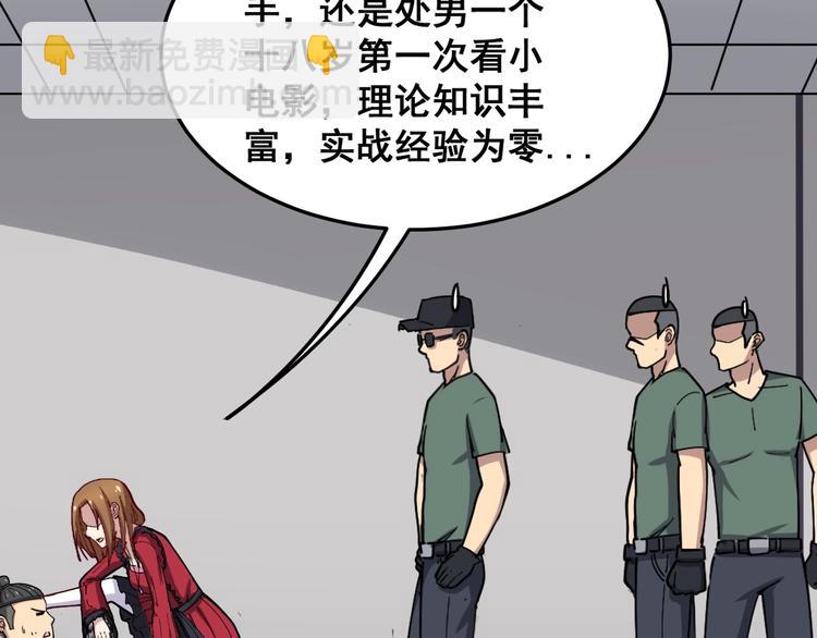 第14话：胖子住嘴！110