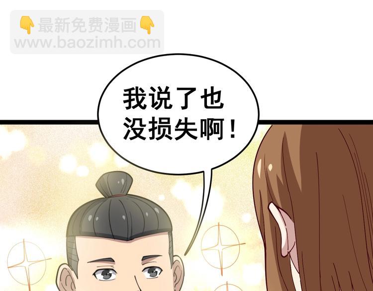 第14话：胖子住嘴！114