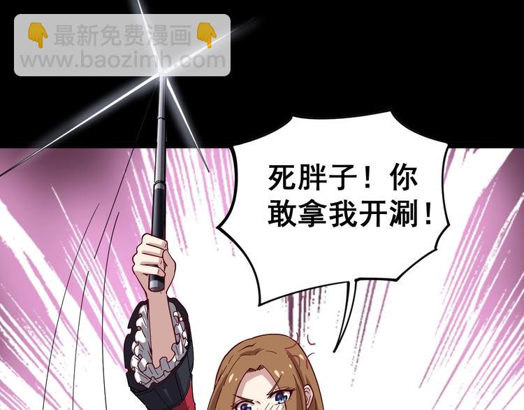第14话：胖子住嘴！117