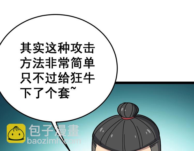 第14话：胖子住嘴！14