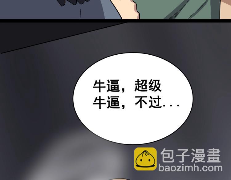 第14话：胖子住嘴！150