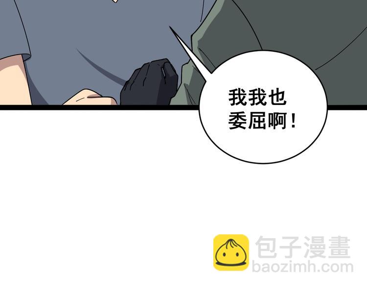 第14话：胖子住嘴！160