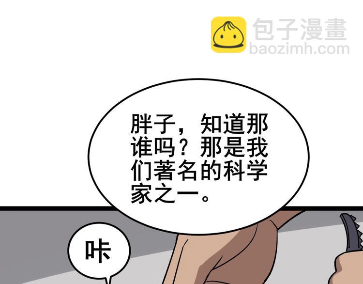 第14话：胖子住嘴！165