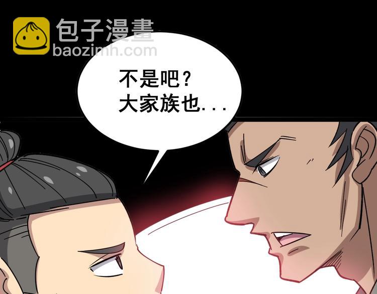 第14话：胖子住嘴！176