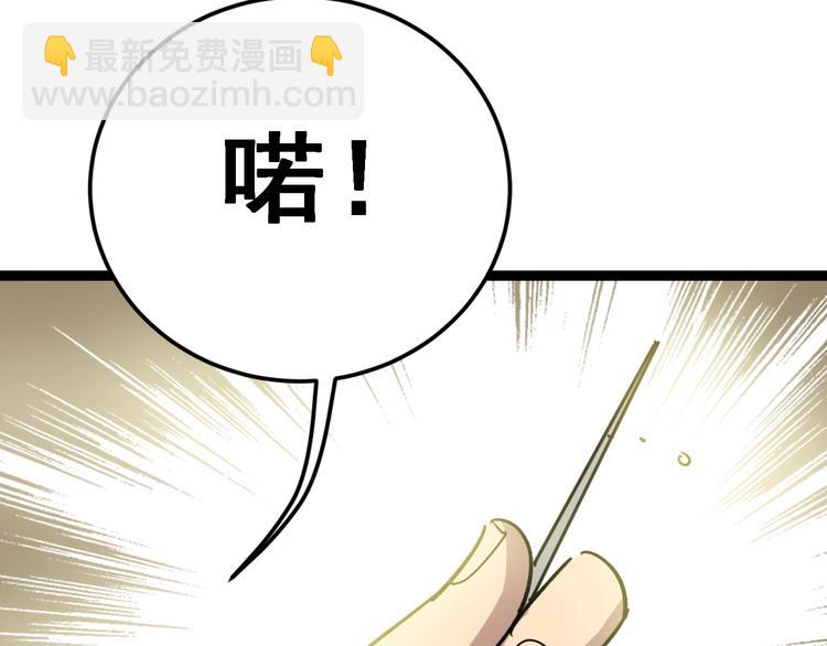 第14话：胖子住嘴！21