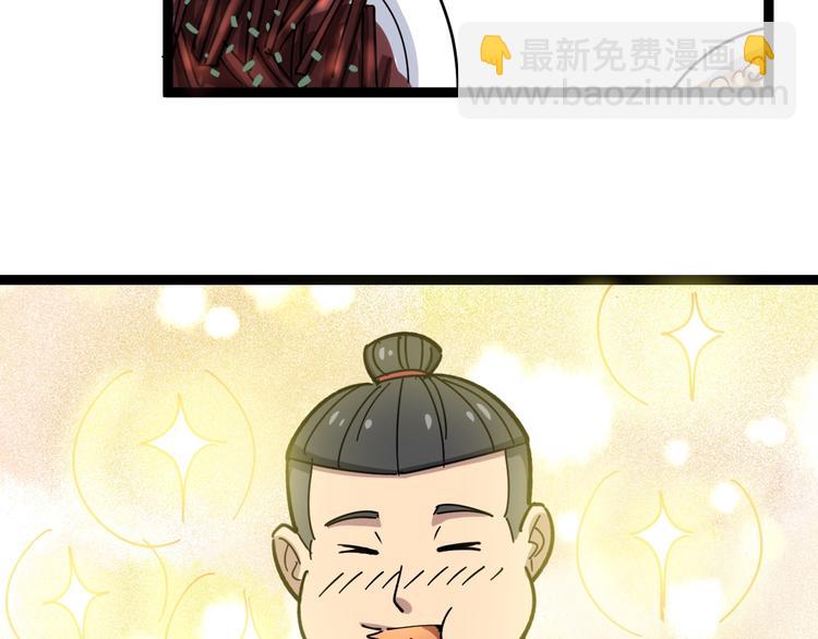 第14话：胖子住嘴！7
