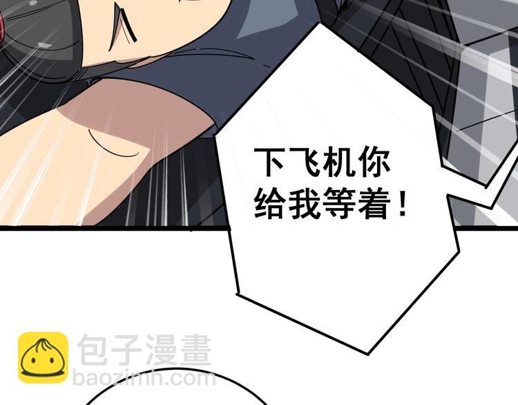 第20话：人在旅途50