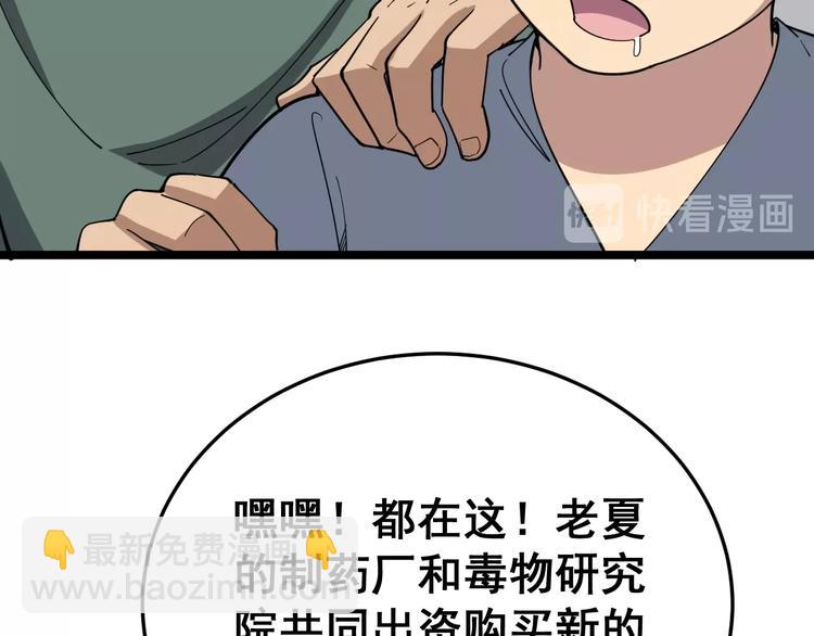 第20话：人在旅途56