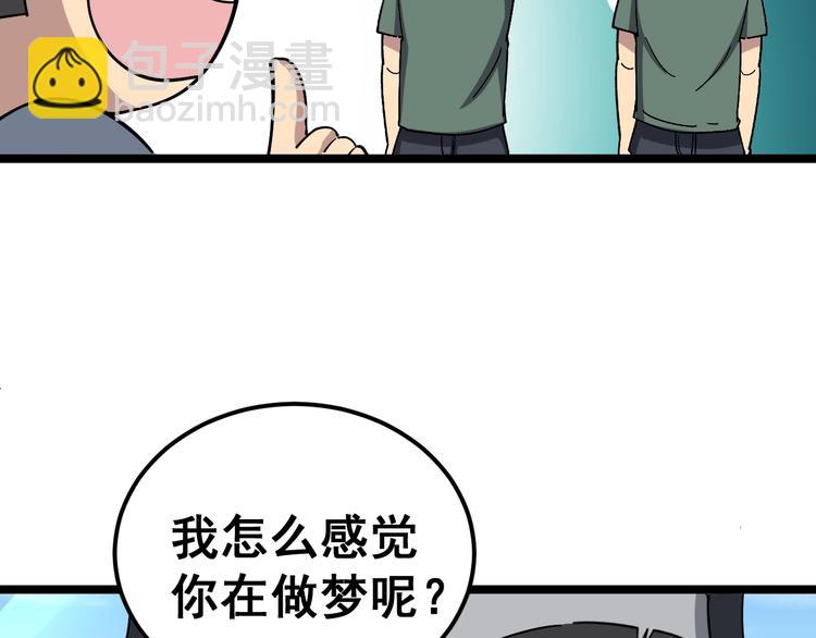 第20话：人在旅途78