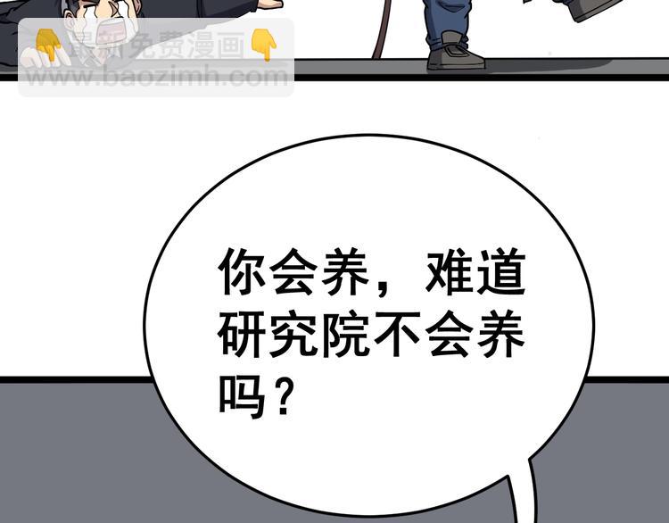 第20话：人在旅途90
