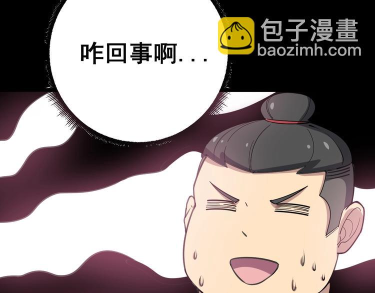 第23话：有点可爱！104