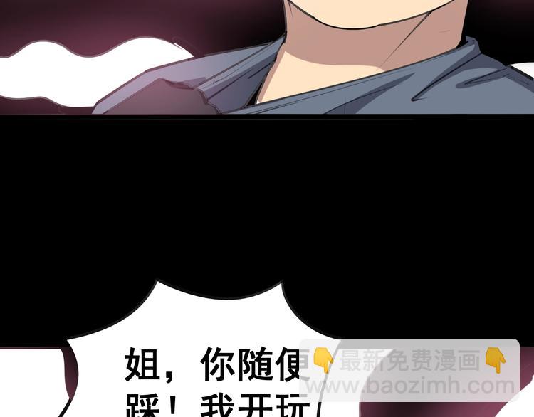 第23话：有点可爱！105