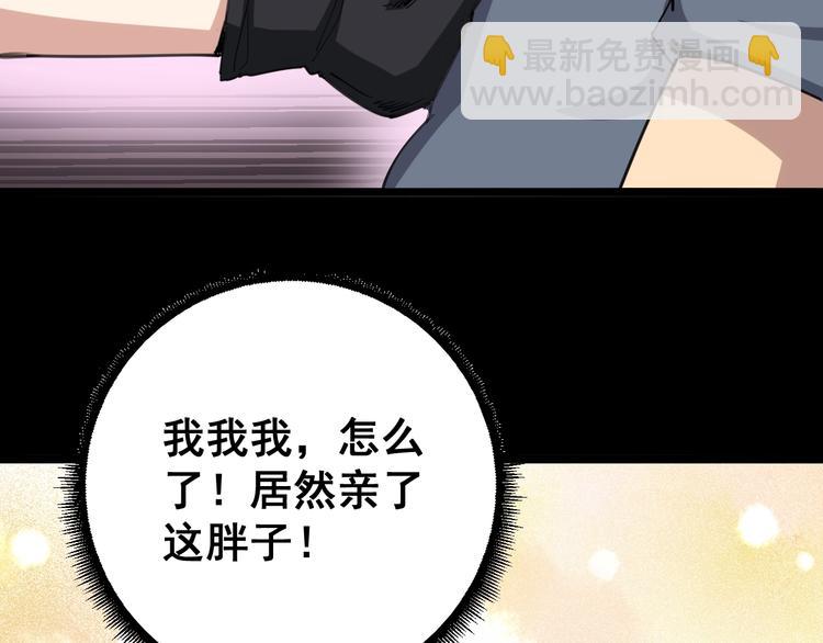 第23话：有点可爱！112