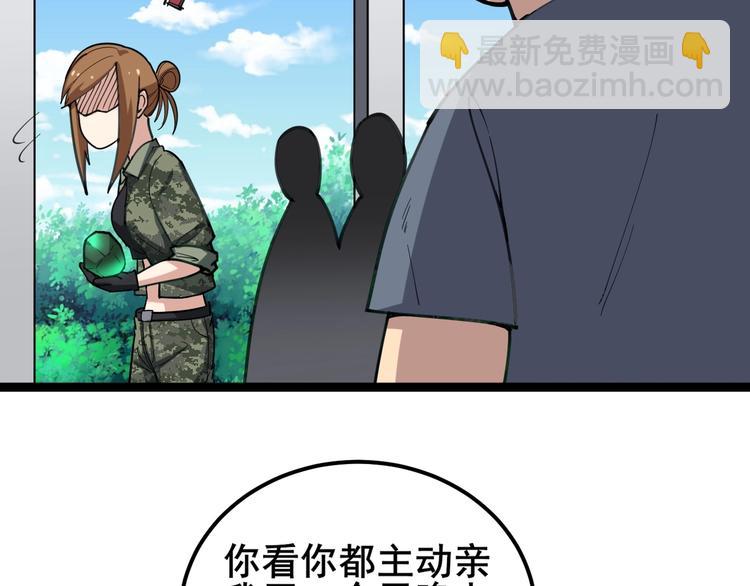 第23话：有点可爱！116