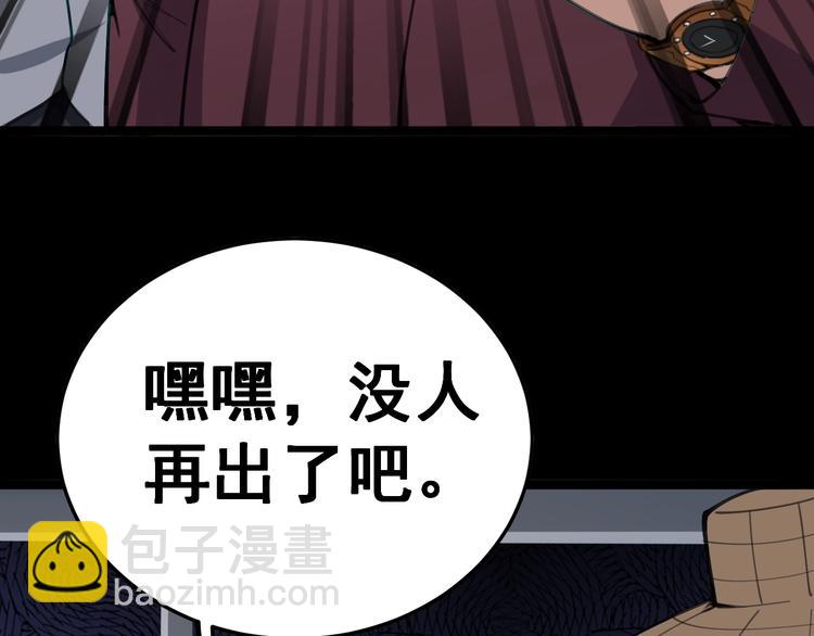 第23话：有点可爱！21