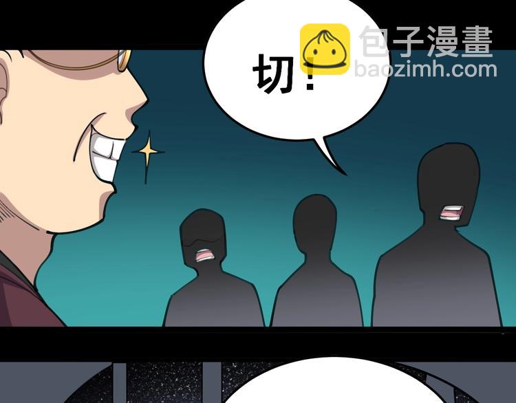第23话：有点可爱！23