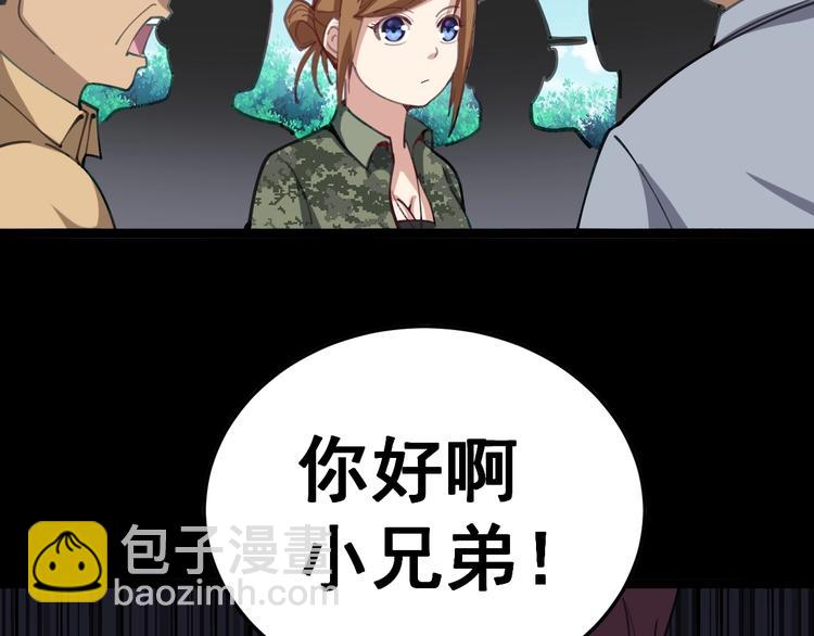 第23话：有点可爱！27