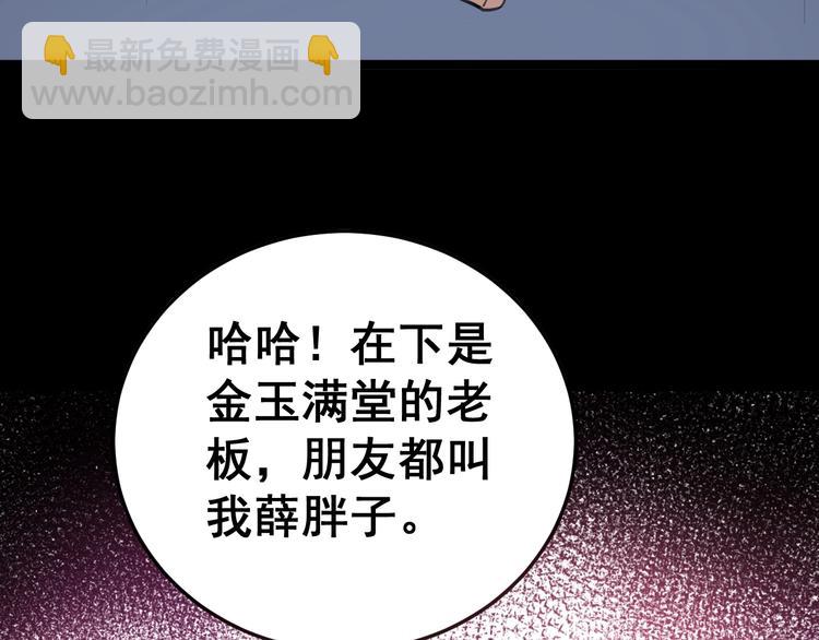 第23话：有点可爱！29