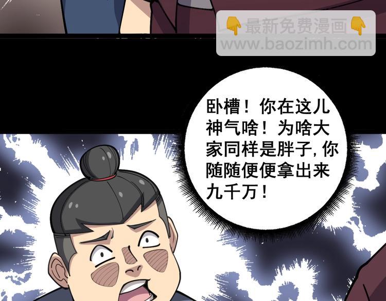 第23话：有点可爱！36