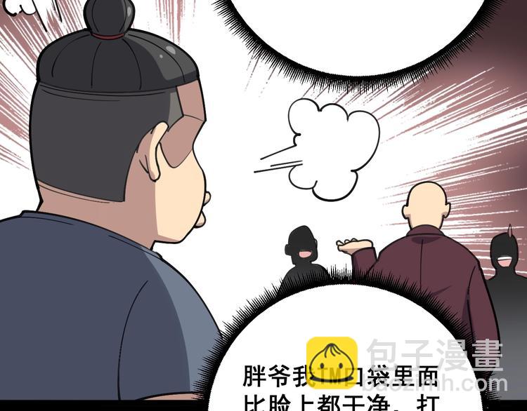 第23话：有点可爱！38