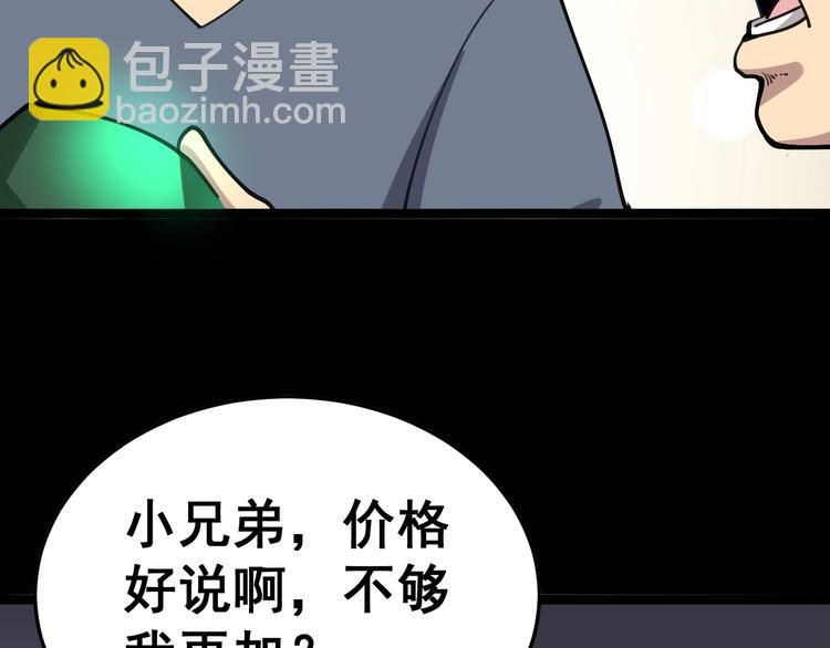 第23话：有点可爱！45