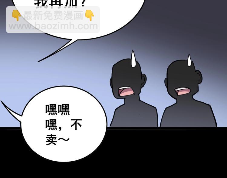 第23话：有点可爱！46