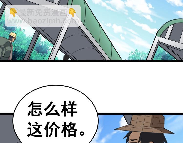 第23话：有点可爱！5