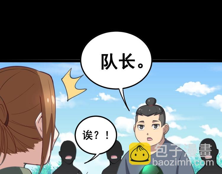 第23话：有点可爱！66