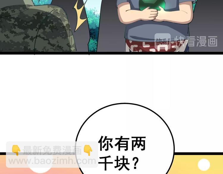 第23话：有点可爱！67