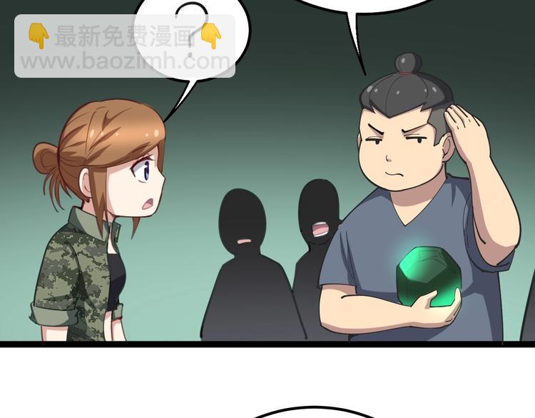 第23话：有点可爱！70
