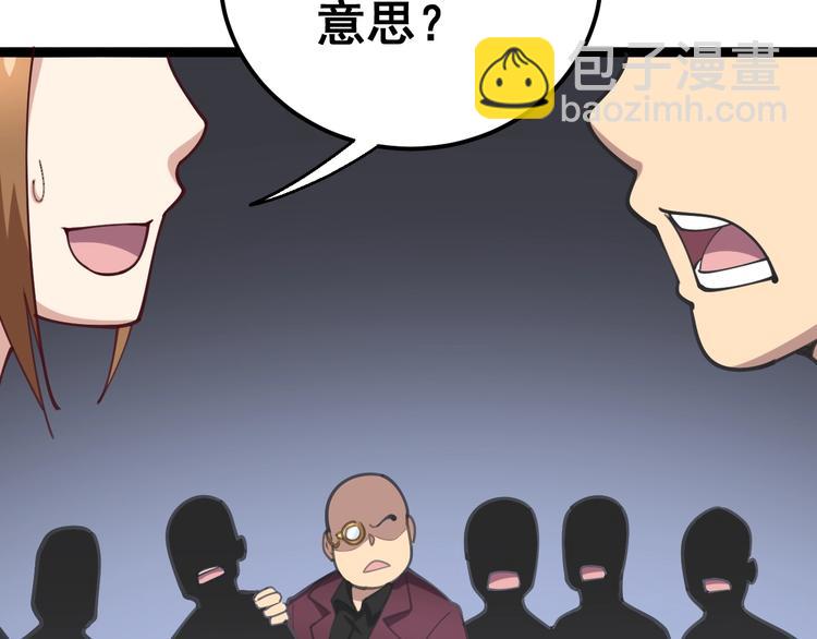 第23话：有点可爱！73