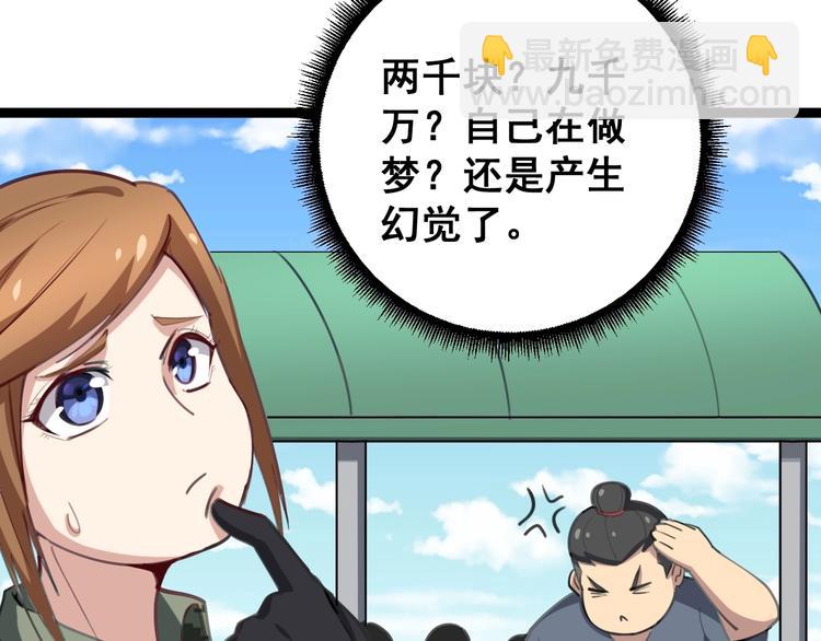 第23话：有点可爱！75