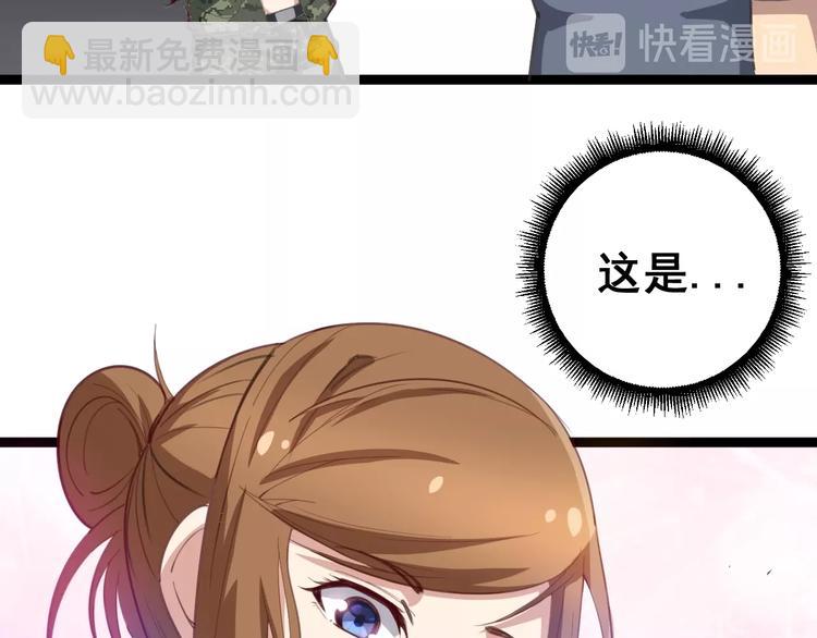第23话：有点可爱！78