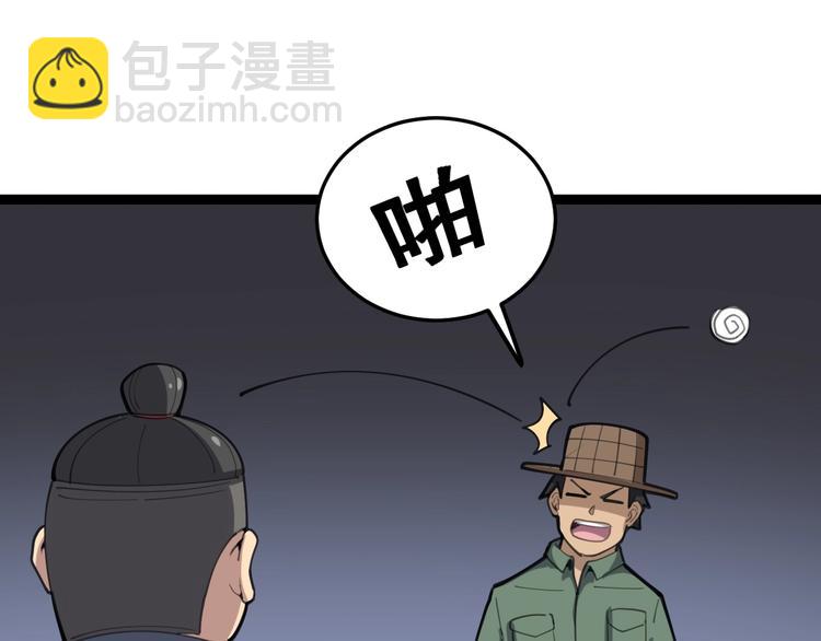 第23话：有点可爱！8