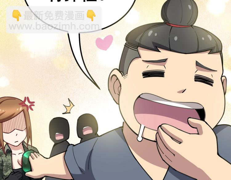 第23话：有点可爱！83