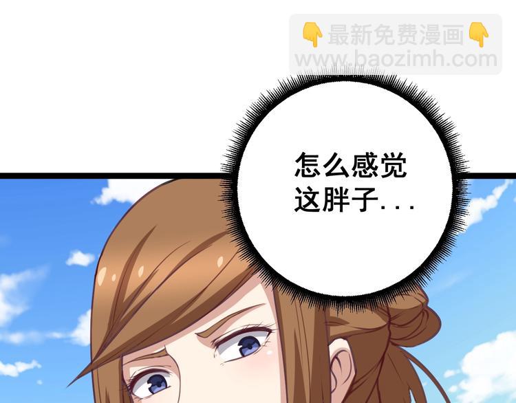 第23话：有点可爱！94