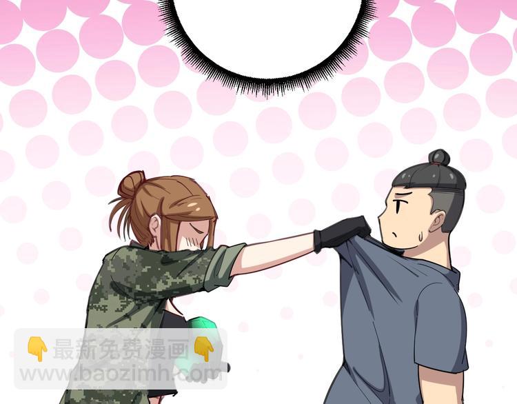 第23话：有点可爱！98