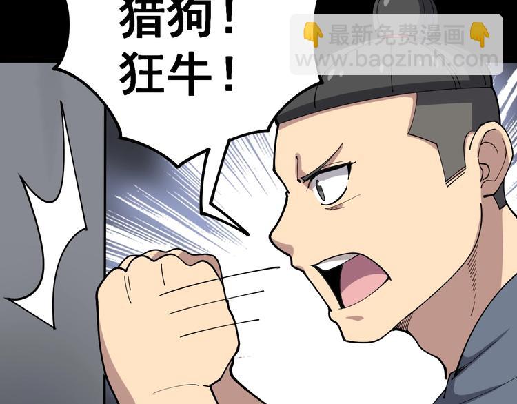 第24话：蛊斗篇（一）122