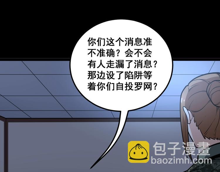 第24话：蛊斗篇（一）68
