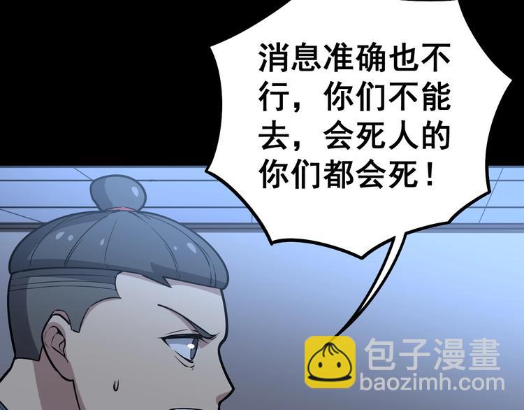 第24话：蛊斗篇（一）75