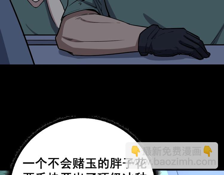 第24话：蛊斗篇（一）78