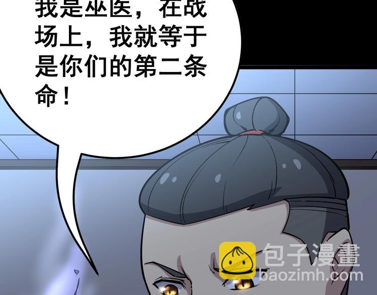 第24话：蛊斗篇（一）92