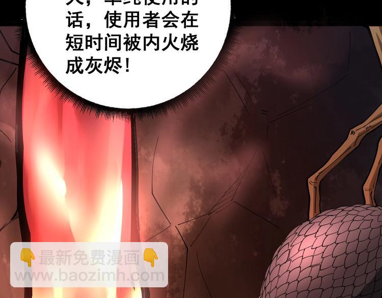 第32话：蛊斗篇（完）10