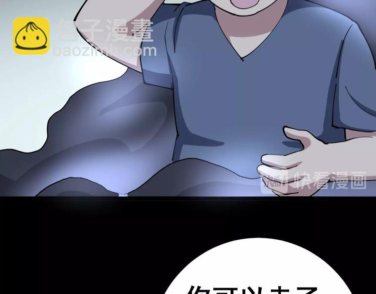第32话：蛊斗篇（完）110