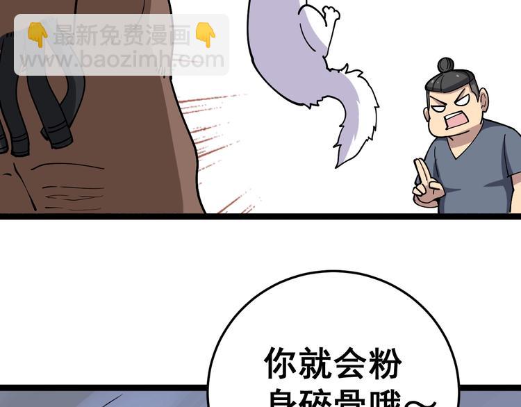 第32话：蛊斗篇（完）117