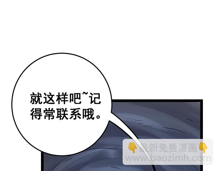 第32话：蛊斗篇（完）129