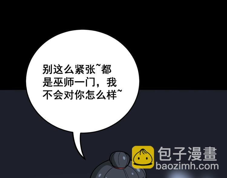 第32话：蛊斗篇（完）87